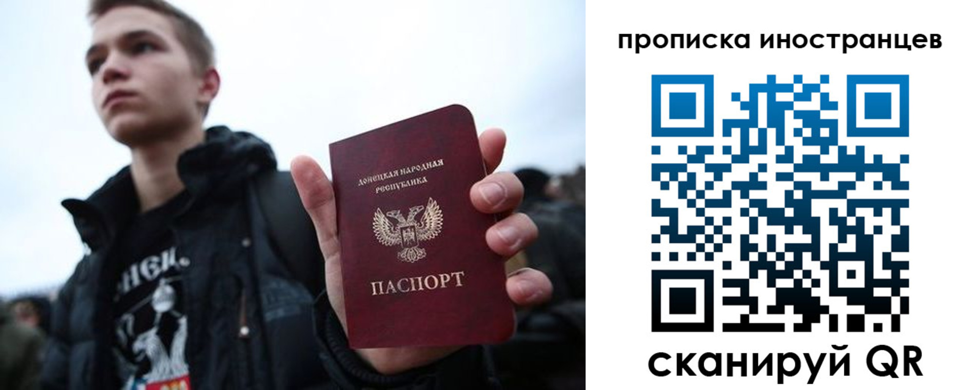 временная регистрация для всех в Биробиджане