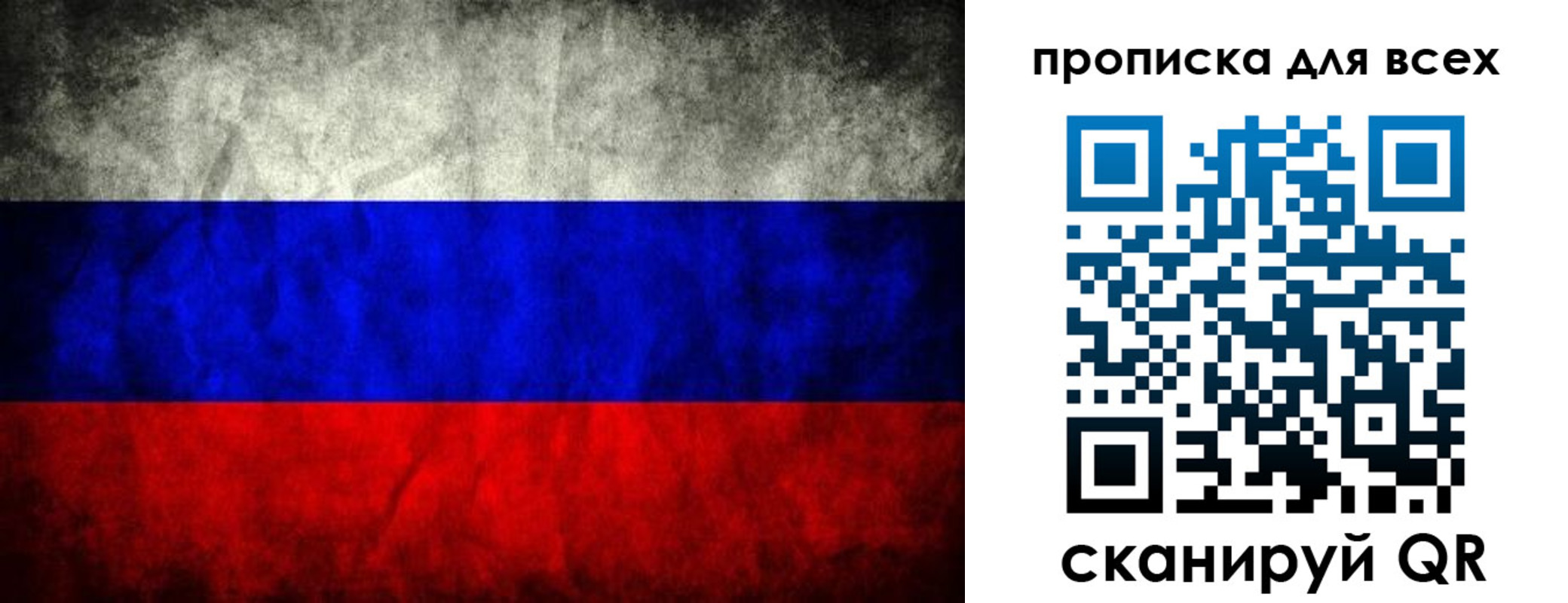 временная регистрация для всех в Биробиджане