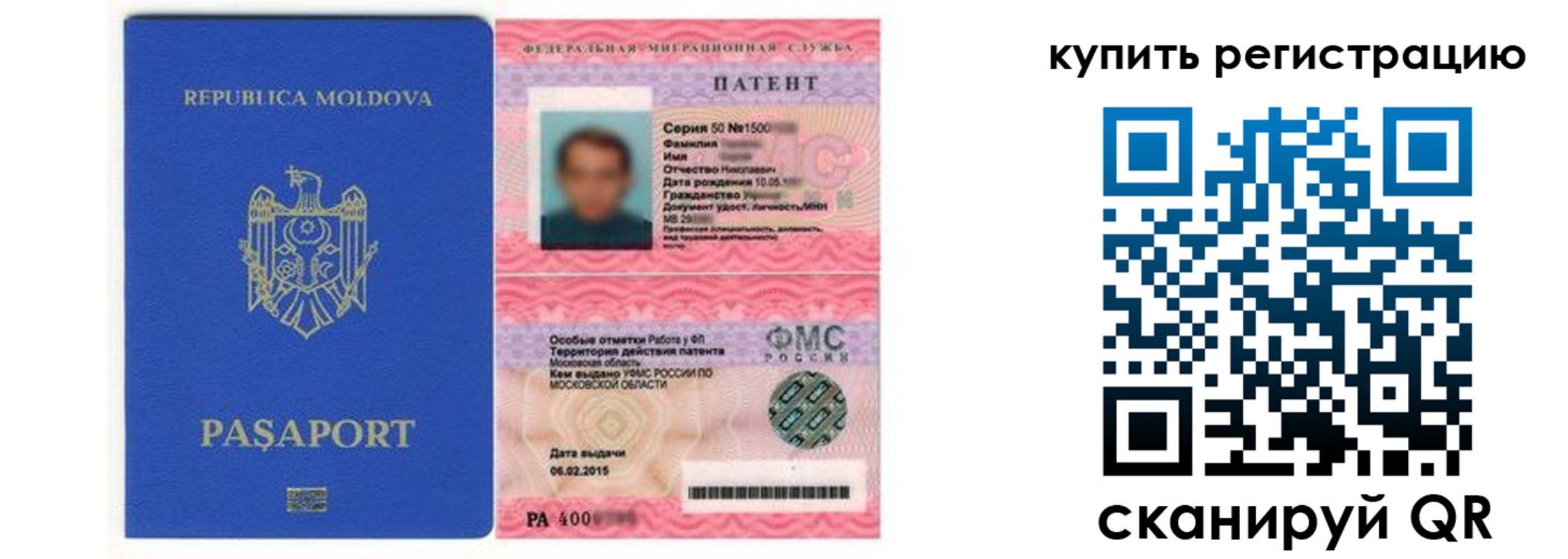 прописка гарантия в Биробиджане