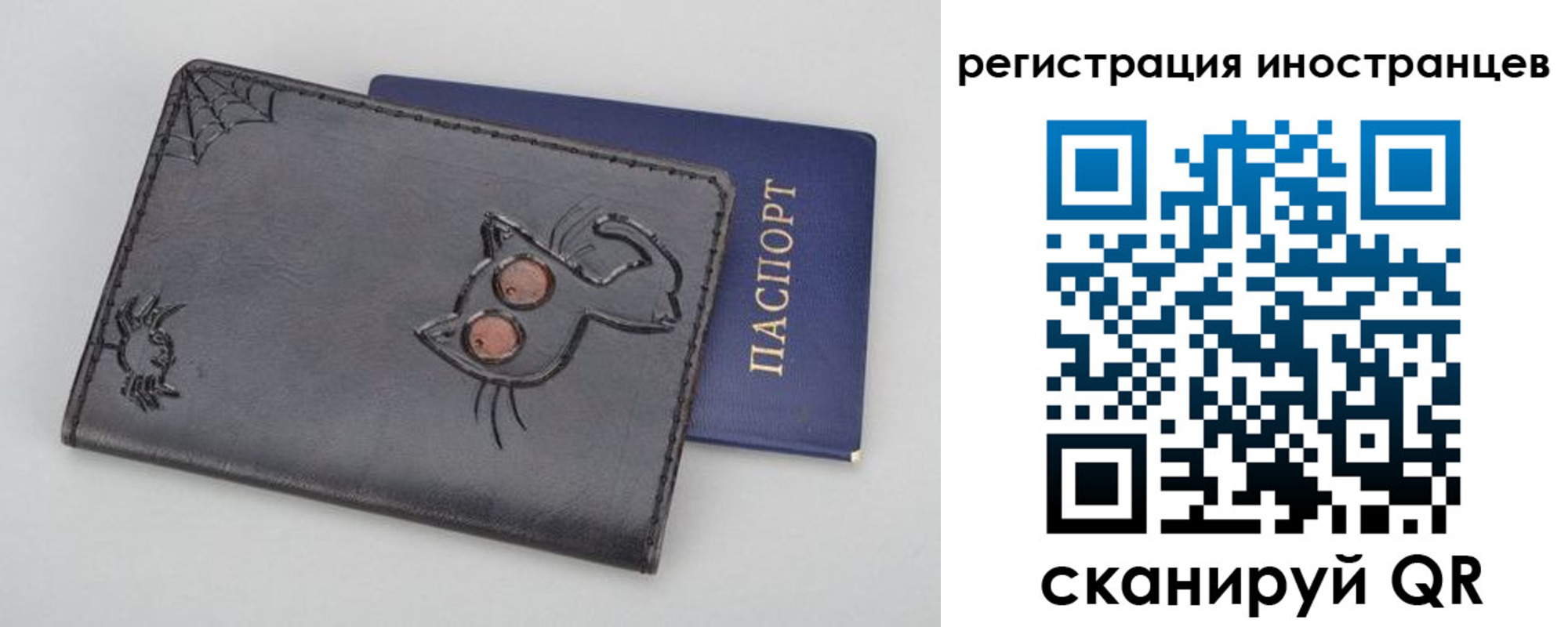временная регистрация купить в Биробиджане