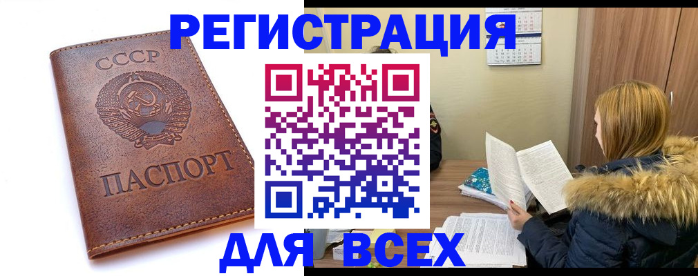 миграционный учет в Биробиджане