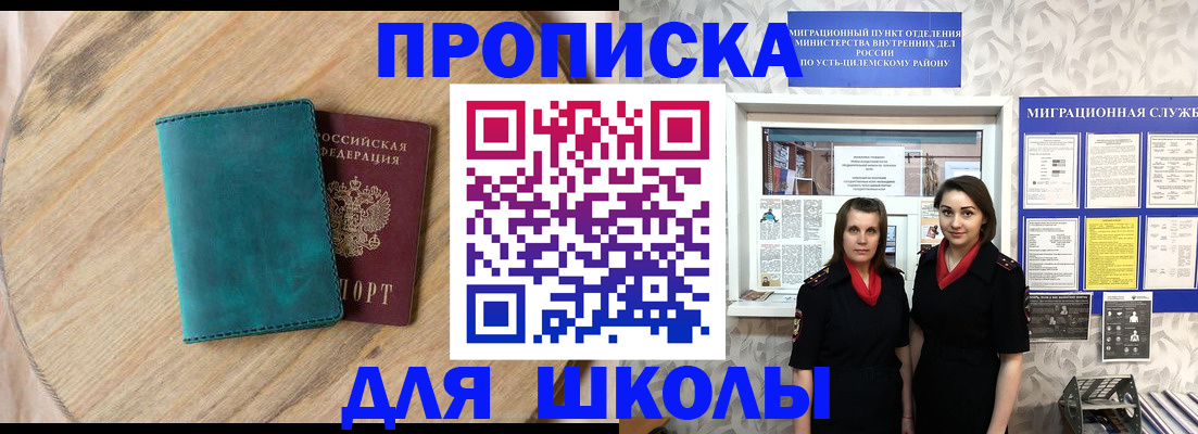 временная регистрация госуслуги в Биробиджане