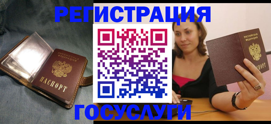 регистрация для дет. сада в Биробиджане