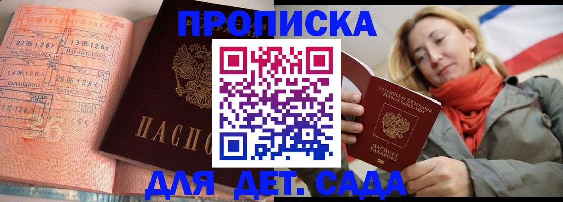 регистрация в Биробиджане