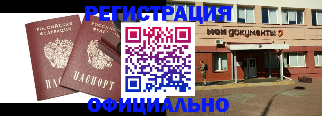временная регистрация госуслуги в Биробиджане